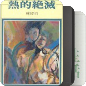 洪範書店文學叢書豆瓣目録