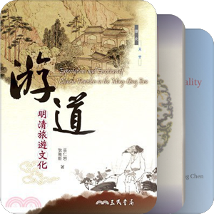 明清史