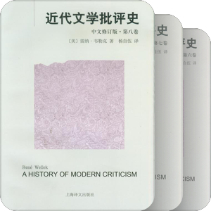 比较文学与文学批评