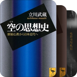 书单｜其他虚无主义