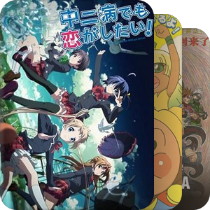 2012年7月番表