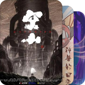 ► BFA 2024「毕业联合作业」