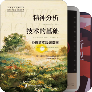 心理咨询待读