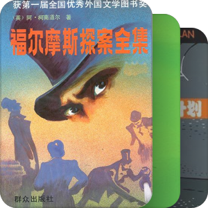 我爱的书