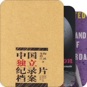 书单｜不爱吃饭的大马猴子
