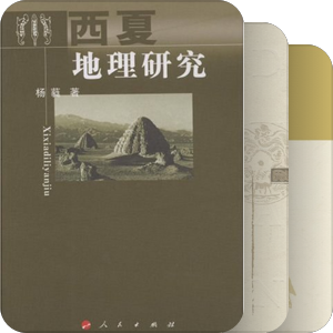 异族王朝和边疆国家