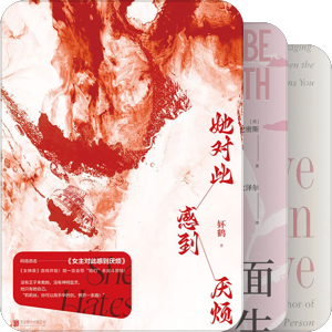 想要看的书