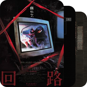 恐怖