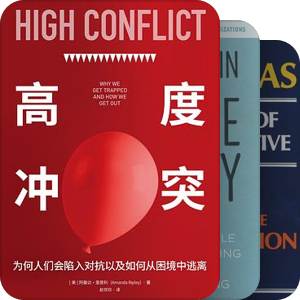 书单｜Facilitation & Conflict Management