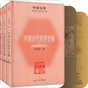 古代物质生活