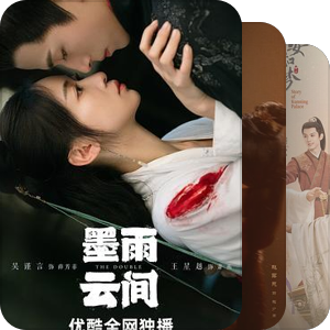 我最爱的影视
