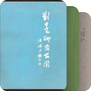 聊斋