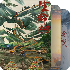 待播