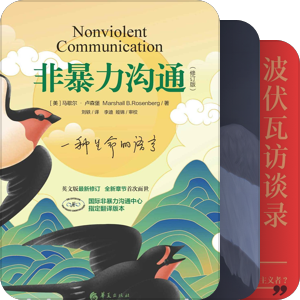 书单Ⅰ已购电子书+纸质书
