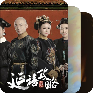 我最爱的音乐