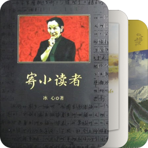 BOOK 女儿★书目（纸质版）
