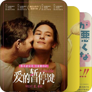 阿管的異想世界?