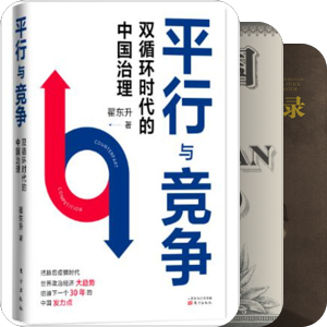 经济学/经济史