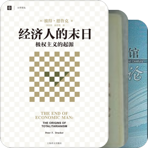人文社科补完