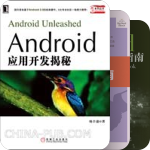 Android系统