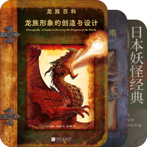 神奇生物研究