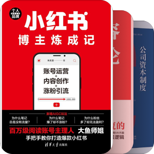 组织策略学