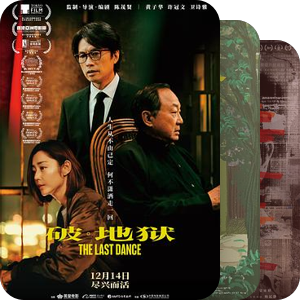 片单｜老年电影