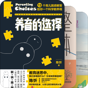 实体书 | 育儿 理念