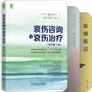 失去之书