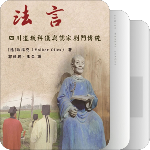 刘咸炘