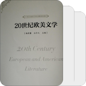 外国文学史