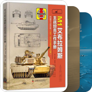 中国科学技术出版社军事