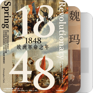 中东欧史