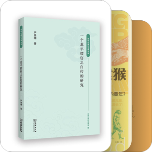 书单｜【新书过眼录·中国大陆】2024（续）