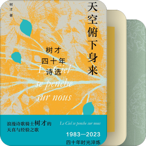 书单｜【新书过眼录·中国大陆】2024（续）