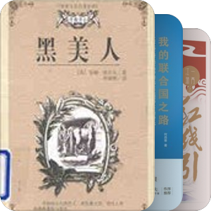 ❷·❹书单：让阅读成为习惯（8.9≥豆评≥8.0）