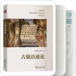 商务印书馆2024年7月新书