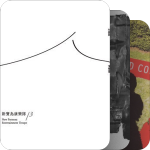 已收藏CD