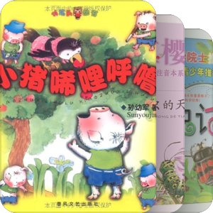 书单｜小学书单