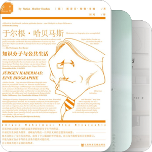 书单4.2｜学术生态