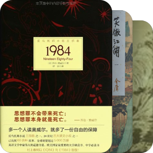 我最爱的图书