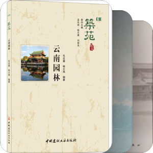 书单｜云南