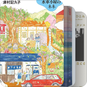 谷崎润一郎奖获奖作
