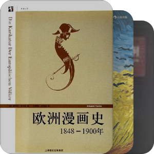 书单｜艺术/美学