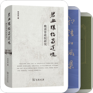 商务印书馆2024年8月新书