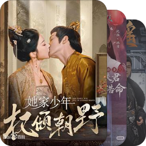 片单｜短剧推荐