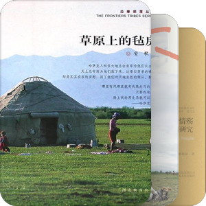 （中国）西部