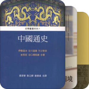 台大备览