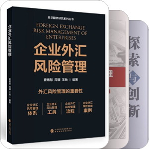 司库与资金管理