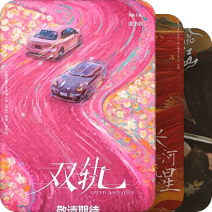 未上线